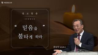 설교 동영상 메인 