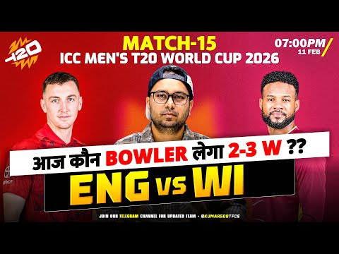 ENG vs WI | Fantasy Dream11 TEAM Prediction | Todays T20 WORLDCUP  2026 Match  |  ENG VS WI Dream