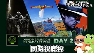【日本語字幕有】🐤新作発表🐸#XBOX @ #gamescom Broadcast 2026 | Day 2｜2026.8.26 同時視聴枠【#もずとはゃにぇ】