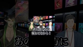 衝撃！加賀美ハヤトと社築の豪快すぎる食べ方に花畑チャイカが憧れてしまう【にじさんじ/花畑チャイカ】#にじさんじ #にじさんじ切り抜き #花畑チャイカ #花畑チャイカ切り抜き #加賀美社長 #社築