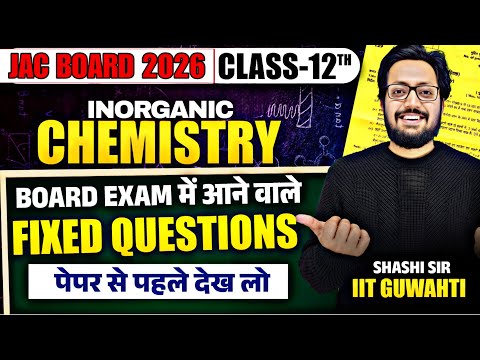 Fixed Questions coming in JAC Board 💯|Class 12 Inorganic Chemistry Important Questions