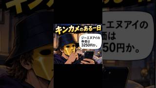 億物語シーズン3.5 -GNI炎の檻編-その20『ラストピース』漫画版