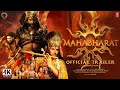 Mahabharat Official Trailer | S.S Rajamouli | Hrithik Roshan, Allu Arjun, Deepika Padukone, Akshay