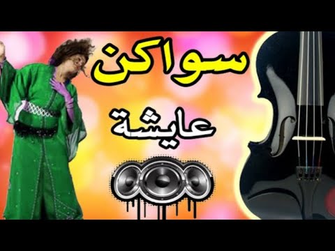 شعبي سواكن الجدبة 2024