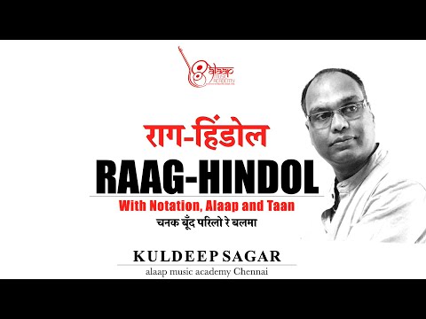 RAAG HINDOL | राग हिंडोल | PT. KULDEEP SAGAR | FOR BEGINNERS | TUTORIAL | ALAAP MUSIC ACADEMY | — वीडियो थंबनेल