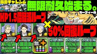 【風雲チャレンジ】ガーフィール始まる。【フリーレンコラボ】【ダックス】【パズドラ実況】