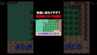 沼ってる人が集まる色違い厳選配信 #ゲーム実況 #ポケモンFRLG  #shorts