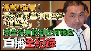 民進黨批評迴避九二共識　侯友宜最新回應