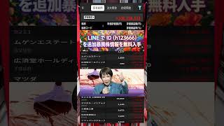 #NISA,#新NISA,#つみたてNISA,#iDeCo,#配当金,#配当利回り,#決算,#決算分析,#業績,#企業分析,#銘柄分析,#株予想,#株の買い方