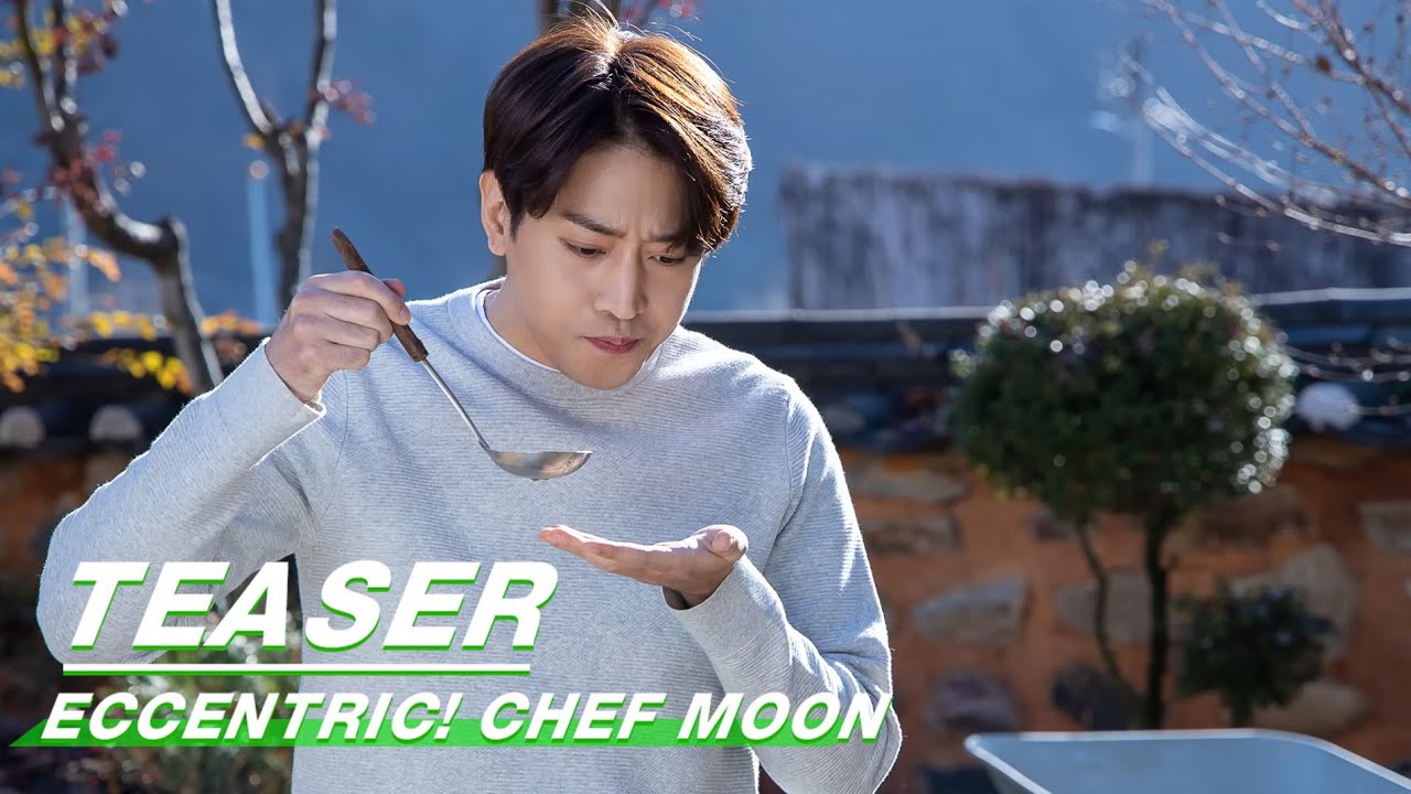 【SUB】Eric Mun & Go Won Hee Food and Romance |Teaser | Eccentric! Chef Moon | iQIYI
