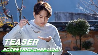 【SUB】Eric Mun & Go Won Hee  Food and Romance |Teaser | Eccentric! Chef Moon | iQIYI