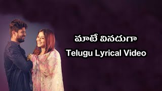 Maate Vinadhuga Telugu Lyrics Video | Taxiwala | Krishna Kanth | Sid Sriram | Jake&#39;s Bejoy | VD
