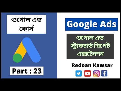 কিভাবে একাধিক Google ads অ্যাকাউন্ট তৈরি করবেন How To create Multiple Google ads Account