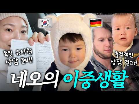 Neos geheime Seite⁉️ Eis-Fieber schockt deutsche Koreaner + Erstes Kimchi nach 3 Monaten 🥹