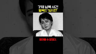 Download lagu Lim Ji-hyun, the North Korean defector kidnapped in China mp3