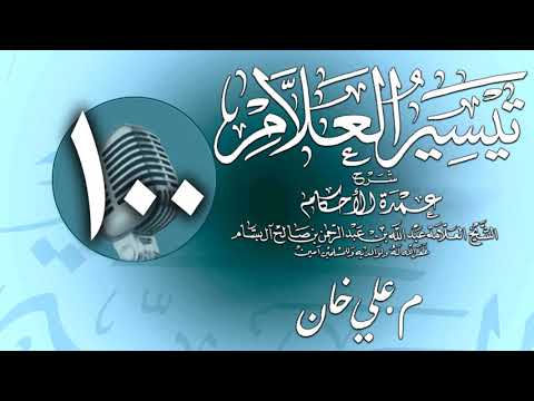 وانەی سەدەم