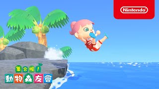 Re: [閒聊] 動物森友會 夏季更新第一彈 潛水、七夕