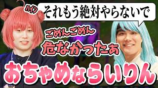 【LTK2026】あかりんとらむちにやってほしい動きを見せるらいじんとえんてぃ【らいじん/えんてぃ/ギルくん/夜よいち/日向まる/夢野あかり/白波らむね/ねすてぃー/ハレっち/LoL】
