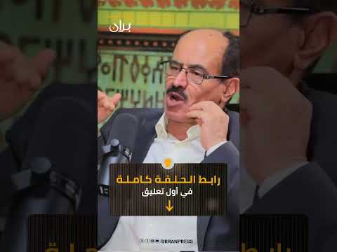 بران بودكاست