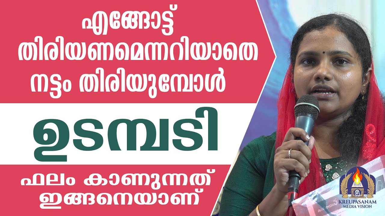 എങ്ങോട്ട് തിരിയണമെന്നറിയാതെ നട്ടം തിരിയുമ്പോൾ ഉടമ്പടി ഫലം കാണുന്നത് ഇങ്ങനെയാണ്