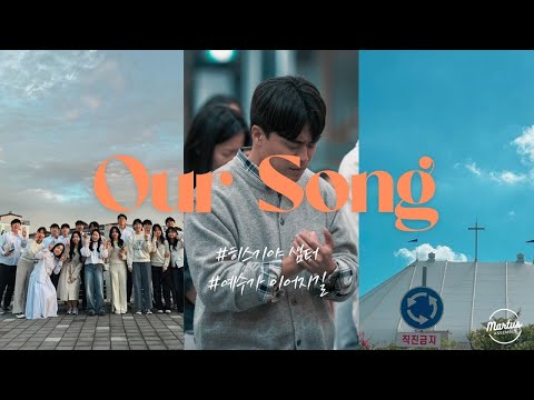 예수가 이어지길