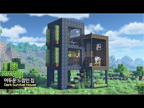 ⛏️ Minecraft Tutorial :: 🏠 Dark Wooden Survival House - [마인크래프트 다크한 나무 야생집짓기 건축강좌]