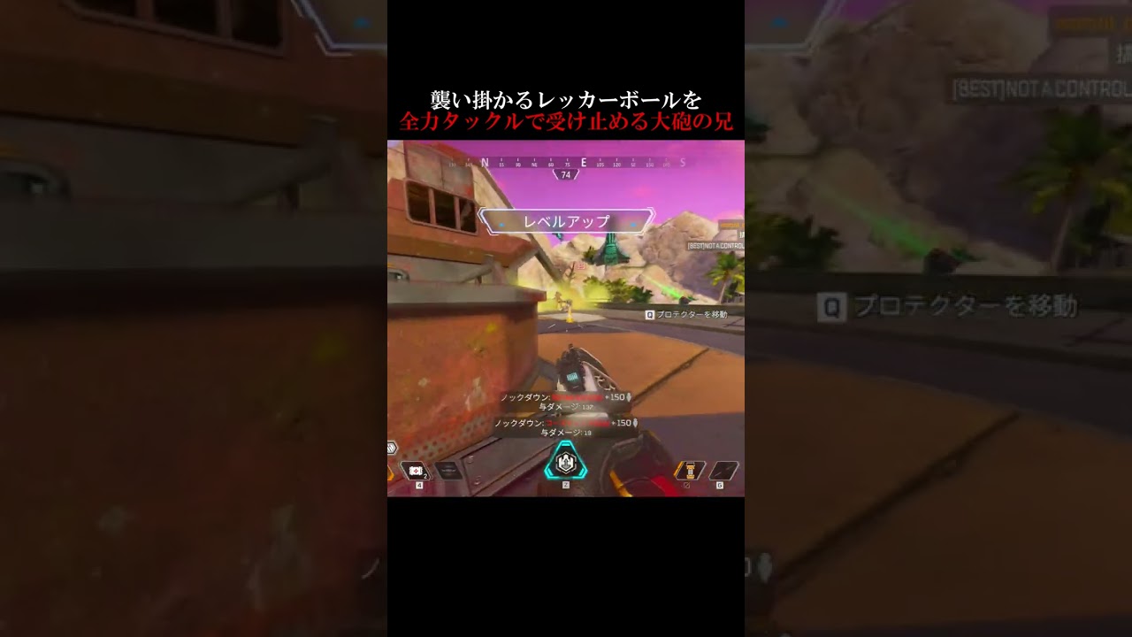 襲い掛かるレッカーボールを全力タックルで受け止めるニューキャッスル【APEX #shorts】