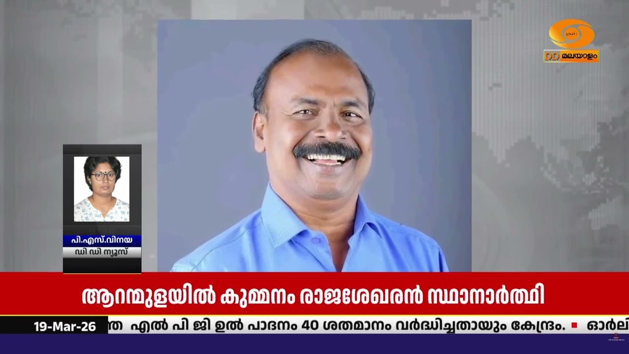 BJP രണ്ടാംഘട്ട സ്ഥാനാർത്ഥി പട്ടിക പുറത്തിറക്കി