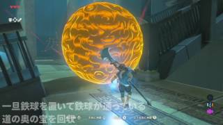 #祠シリーズ モア・キシトの祠 場所と内部攻略 宝コンプリート 山麓の馬宿 ゼルダの伝説 ブレスオブザワイルド
