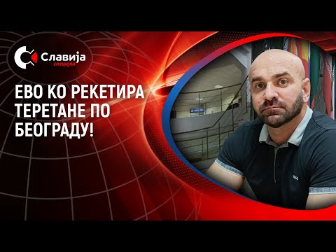 Lepomir Bakić  Evo ko reketira teretane!