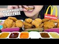 ASMR McDonald S CHICKEN NUGGET CHALLENGE AuzSOME Austin EATING SOUNDS NO TALKING ASMR Phan