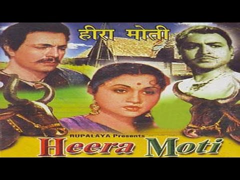 Heera Moti (1959) Full Movie | हीरा मोती | Balraj Sahni, Nirupa Roy