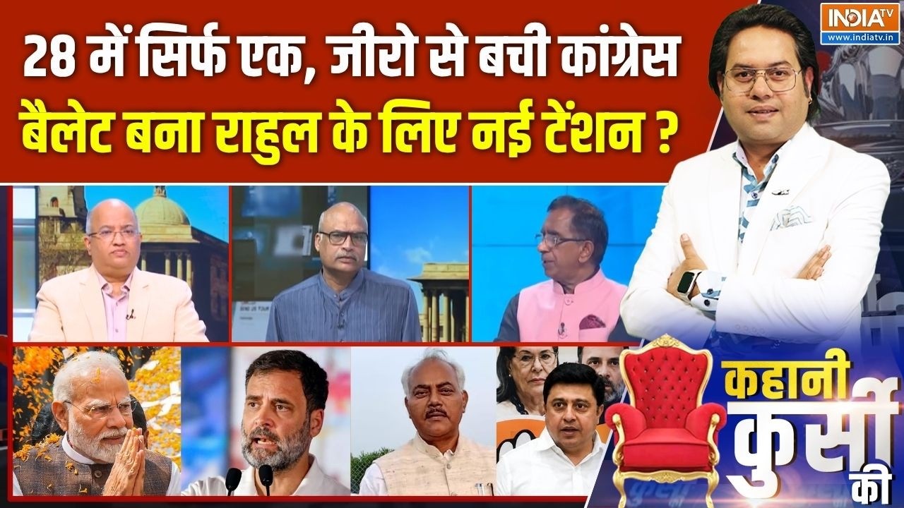 Kahani Kursi Ki Full Epsiode : नागपुर में जीत, रिजीम चेंज के लिए एक काफी? | 