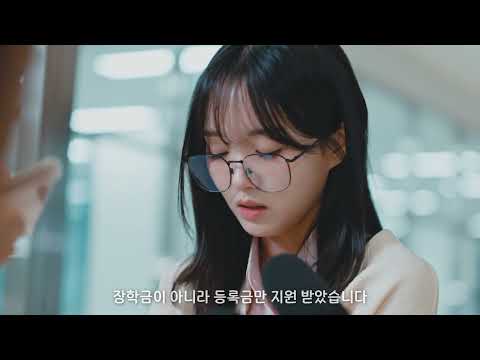 「등록금 횡령? 오해하지 마세요!!」의 썸네일