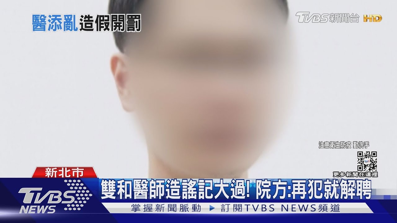 造謠「快篩南送釀2死」! PO文醫師出面道歉