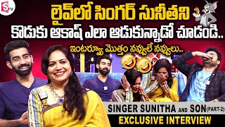 Singer Sunitha Ram and Son Akash Exclusive Intervi