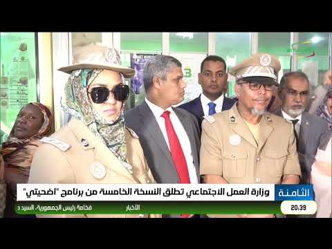 وزارة العمل الاجتماعي تطلق النسخة الخامسة من برنامج "أضحيتي"