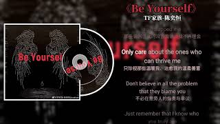 Download lagu 陈奕恒 Chen Yiheng | 个人原创单曲 《be yourself》（Lyrics, composition, and vocals: Chen Yiheng） mp3