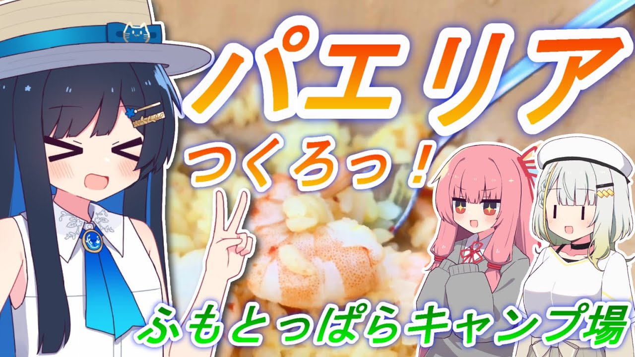 富士山ふもとのキャンプ場に行こう！　双葉湊音・紡乃世詞音・琴葉茜