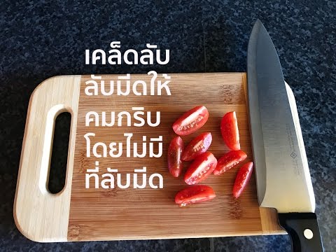 คลิกเพื่อดูคลิปวิดีโอ