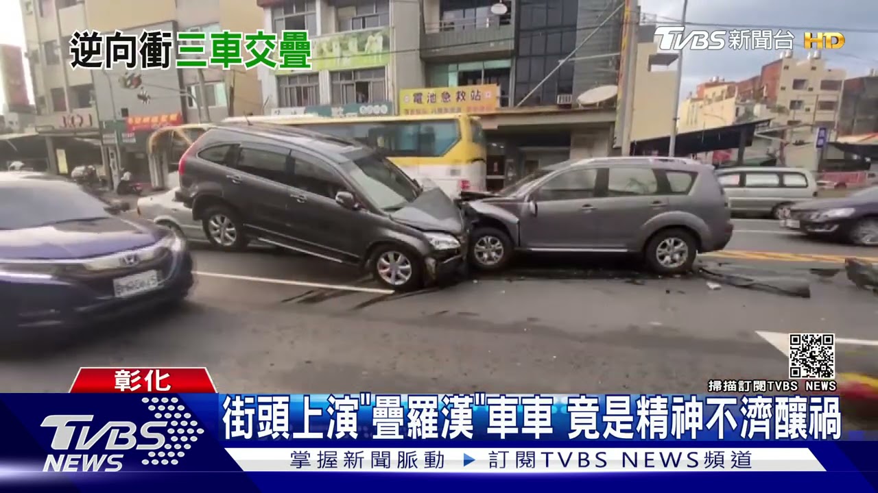街頭上演「疊羅漢」車車　竟是精神不濟釀禍