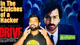 Download lagu Drive Movie Review Tamil by The Fencer Show | Drive Review Tamil | Drive Tamil Review | Prime mp3