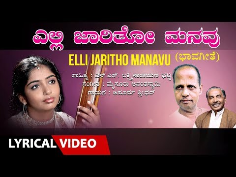 download lagu mp3 mp4 Kannada Bhavageethe Lyrics, download lagu Kannada Bhavageethe Lyrics gratis, unduh video klip Kannada Bhavageethe Lyrics