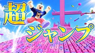 キーボードエスケープで最強のタイニージャンプショトカを発明してクリアしまくった！【ROBLOX】
