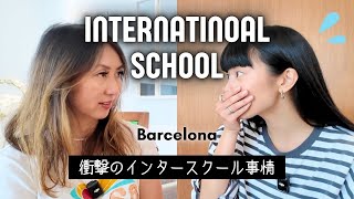 【海外教育のリアル】子供6人りありこママが語る！インターナショナルスクールの実態と衝撃の学費