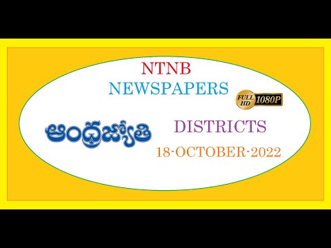 ANDHRA JYOTHI DISTRICTS 18 OCTOBER 2022 TUESDAY