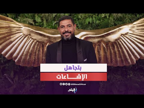 المايسترو هاني فرحات السوشيال ميديا ليها جانب أسود وفيديو أصالة مفبرك وده رأي في تريند أنتش وأجري