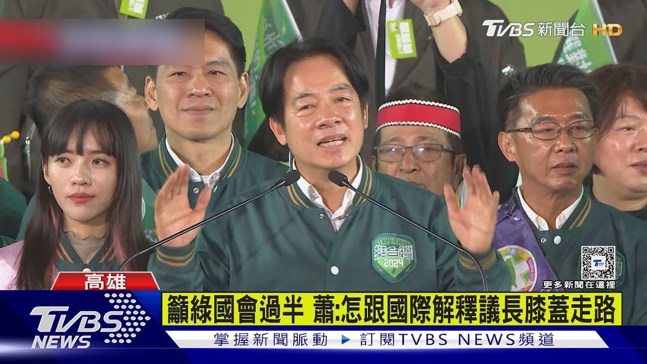賴蕭配高雄造勢酸韓　蕭：怎跟國際解釋「國會議長曾膝蓋走路」