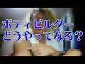 【筋トレ雑談】ボディビル大会で勝ち上がるために大切なことと日本チャンピオンの言葉に衝撃を受けた話