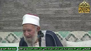 11   الشيخ – عبدالعزيز الشهاوي  – المجلس الحادي عشر  (فتح الوهاب) (ساحة الدح)